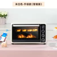 搪瓷内胆电烤箱家用烘焙小型32升多功能全自动智能小烤箱 米白色