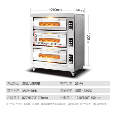 烤箱商用一层一盘蛋糕面包披萨烘炉双层烤炉大容量商用电烤箱 三层六盘(智能款) 5盘及以上