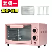 小电烤箱家用烧烤多功能小型全自动智能烘焙机12升小烤箱 12L粉定时款+套餐一