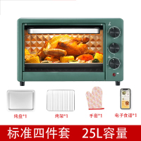 烤箱家用小型多功能台式控温电烤箱烘焙全自动双层大容量 25L(S管加热)标准4件套