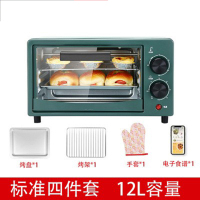 烤箱家用小型多功能台式控温电烤箱烘焙全自动双层大容量 12L(直管加热)标准4件套