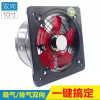窗式排气扇厨房排风扇家用抽风机6-10寸强力卫生间换气扇8寸 10寸双向换气扇
