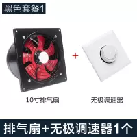 窗式排气扇厨房排风扇家用抽风机6-10寸强力卫生间换气扇8寸 10寸黑色(套餐1)