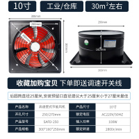 窗式排气扇厨房排风扇家用抽风机6-10寸强力卫生间换气扇8寸 10寸黑色[送调速开关线]