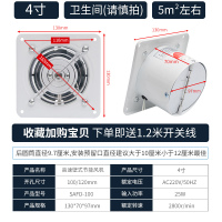 窗式排气扇厨房排风扇家用抽风机6-10寸强力卫生间换气扇8寸 4寸白色[送1.2米开关线]