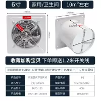 窗式排气扇厨房排风扇家用抽风机6-10寸强力卫生间换气扇8寸 6寸白色[送1.2米开关线]