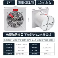 窗式排气扇厨房排风扇家用抽风机6-10寸强力卫生间换气扇8寸 7寸白色[送1.2米开关线]