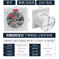 窗式排气扇厨房排风扇家用抽风机6-10寸强力卫生间换气扇8寸 8寸白色[送1.2米开关线]