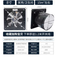 窗式排气扇厨房排风扇家用抽风机6-10寸强力卫生间换气扇8寸 8寸黑色[送1.2米开关线]