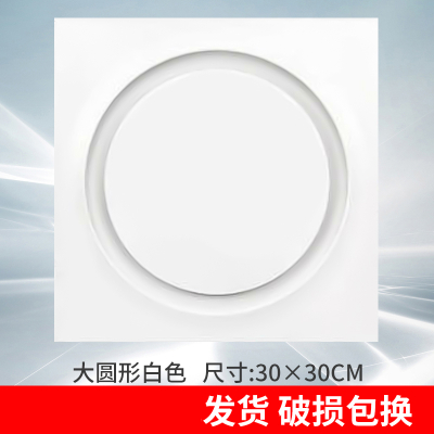 集成吊顶换气扇300x300厨房卫生间大功率超薄抽风排气扇30*30 大圆白色 68W-强力排风集成吊顶款