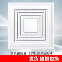 集成吊顶换气扇300x300厨房卫生间大功率超薄抽风排气扇30*30 富贵白色 50W-石膏板PVC顶-配转换框