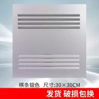 集成吊顶换气扇300x300厨房卫生间大功率超薄抽风排气扇30*30 横条银色 55W-石膏板PVC顶-配转换框