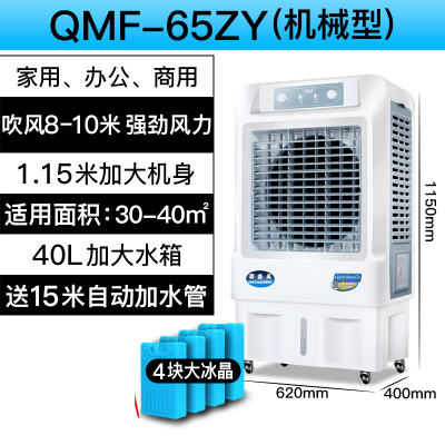 工业冷风机商用大型水冷空调扇移动加水空调厂房气风扇风 115cm加大机身/机械型家用、办公、商用