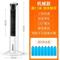 空调扇器家用冷风机宿舍加水冷气风扇移动水空调小型卧室 白色机械款