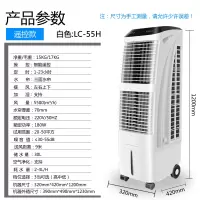 空调扇水风扇家用加水遥控商用冷风机卧室冷气扇单冷空调 白色