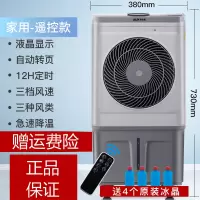 奥克斯(AUX)空调扇冷风机家用加水风扇器风小型商用工业水空调 白+灰(遥控款)