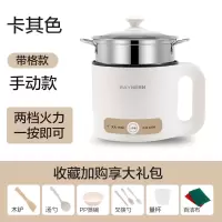 锅宿舍用学生锅小锅子家用多功能电煮锅单人小型煮面锅小电锅 (手动款)卡其色-带蒸笼