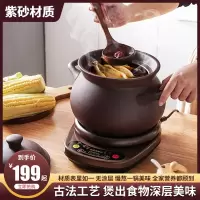 紫砂锅煲汤家用多功能陶瓷电炖锅小煮汤 大容量插电养生锅煮粥 2.5L煲C(ZS)+赤底座A