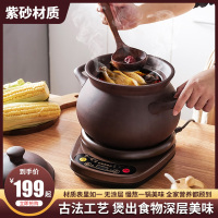 紫砂锅煲汤家用多功能陶瓷电炖锅小煮汤 大容量插电养生锅煮粥 4L煲C(ZS)+赤底座A