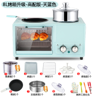 多功能四合一早餐机网红同款烘培机全自动小型多士炉家用三明治机 浅蓝蓝+8L烤箱+蒸笼