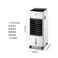 省电空调扇冷暖两用小空调制热家用宿舍暖风机取暖器水空调 ML-801[上加水冷暖遥控款]