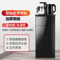 饮水机家用全自动智能饮水机下置水桶制热立式遥控茶吧机净 琉璃黑-旋转龙头 冰温热
