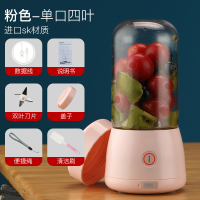 榨汁机家用水果小型便携式多功能榨果汁机电动 无线榨汁杯 粉色-单口四叶