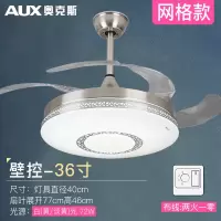 奥克斯（AUX）吊扇灯风扇灯餐厅灯风扇一体带电风扇吊灯客厅家用卧室隐形 珊瑚格36寸-【壁控款】-3档调光-3档风速