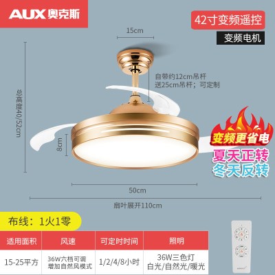 奥克斯(AUX)风扇灯吊扇灯客厅家用餐厅电风扇装饰隐形吊扇灯卧室 金色42寸变频遥控