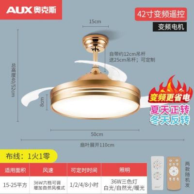 奥克斯(AUX)风扇灯餐厅吊扇灯家用隐形卧室风扇吊灯现代北欧吊扇客厅灯 42寸变频遥控