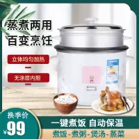 不锈钢电饭锅复底内胆家用3L4升5-6人老式机械电饭煲 400W2升铝制不粘锅(1-3人)