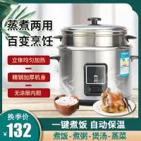 不锈钢电饭锅复底内胆家用3L4升5-6人老式机械电饭煲 不锈钢3升500W适用(3-5人)