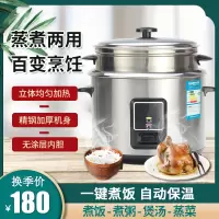 不锈钢电饭锅复底内胆家用3L4升5-6人老式机械电饭煲 不锈钢4升700W适用(4-6人)