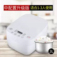 电饭煲家用5L升 智能电饭锅1小型2老式紫火蒸米饭3-4人多功能 3L中配置升级版(1-3人使用)