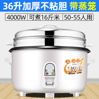 电饭锅大容量食堂酒店商用10L15-20-25-30人老式家用电饭煲 HT加厚36L不粘+蒸笼