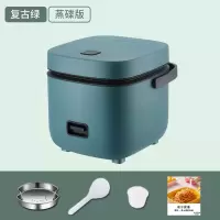  电饭煲1到2人小型电饭锅家用多功能 老式可蒸煮宿舍3 绿色带蒸碟