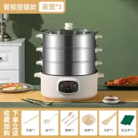 纳丽雅(Naliya)预约定时电蒸锅多功能家用大容量三层电蒸笼多层蒸馒头智能蒸煮锅_智能卡其24cm3笼