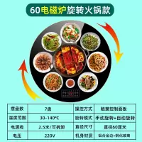 热菜板保温板餐桌电动旋转盘电陶炉火锅暖菜板多功能家用饭菜加热_黑60cm电磁炉2200W火锅适合1.1-1.2米圆桌