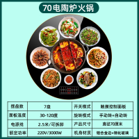 热菜板保温板餐桌电动旋转盘电陶炉火锅暖菜板多功能家用饭菜加热_黑70cm电陶炉2000W火锅适合1.2-1.3米圆桌
