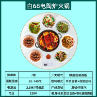 热菜板保温板餐桌电动旋转盘电陶炉火锅暖菜板多功能家用饭菜加热_白68cm电陶炉2000W火锅适合1.2-1.3米圆桌