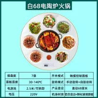 热菜板保温板餐桌电动旋转盘电陶炉火锅暖菜板多功能家用饭菜加热_白68cm电陶炉2000W火锅适合1.2-1.3米圆桌