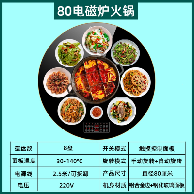 热菜板保温板餐桌电动旋转盘电陶炉火锅暖菜板多功能家用饭菜加热_黑80cm电磁炉2200W火锅适合1.3-1.4米圆桌