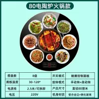 热菜板保温板餐桌电动旋转盘电陶炉火锅暖菜板多功能家用饭菜加热_黑80cm电陶炉2000W火锅适合1.3-1.4米圆桌