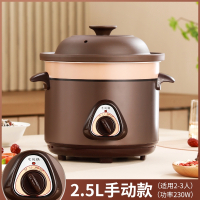 纳丽雅(Naliya)紫砂电炖锅自动家用煲汤陶瓷养生锅电砂锅煮粥炖汤炖盅插电汤锅_黑紫砂机械款手动关火2.5L适合2人