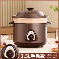 纳丽雅(Naliya)紫砂电炖锅自动家用煲汤陶瓷养生锅电砂锅煮粥炖汤炖盅插电汤锅_黑紫砂机械款手动关火2.5L适合2人