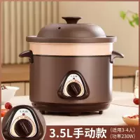 纳丽雅(Naliya)紫砂电炖锅自动家用煲汤陶瓷养生锅电砂锅煮粥炖汤炖盅插电_黑紫砂机械款手动关火3.5L适合3-4人