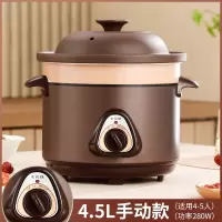 纳丽雅(Naliya)紫砂电炖锅自动家用煲汤陶瓷养生锅电砂锅煮粥炖汤炖盅插电_黑紫砂机械款手动关火4.5L适合4-5人
