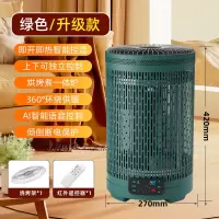纳丽雅(Naliya)冬季围炉煮茶多功能取暖器火炉屋供暖家用取暖桌烤脚_翡翠绿-智能AI语音控制-升级版可烧烤火锅煮茶