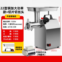纳丽雅(Naliya)商用大功率绞肉机电动不锈钢多功能灌肠机搅碎肉馅机家用_22型钢款铜电机升级版切片切丝头
