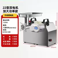 纳丽雅(Naliya)商用大功率绞肉机电动不锈钢多功能灌肠机搅碎肉馅机家用_22型双电机钢绞切一体款铜电机升级版
